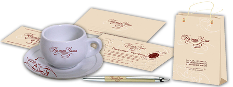 ЧТО ТАКОЕ ФИРМЕННЫЙ СТИЛЬ?