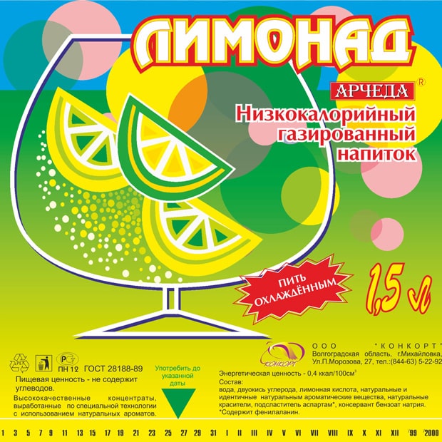 Дизайн этикетки на лимонады Конкорт Лимонад автор Нина Бирюкова Волгоград