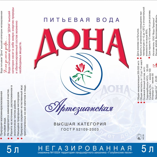 Дизайн этикетки на Питьевая вода Дона Артезианская автор Нина Бирюкова Волгоград