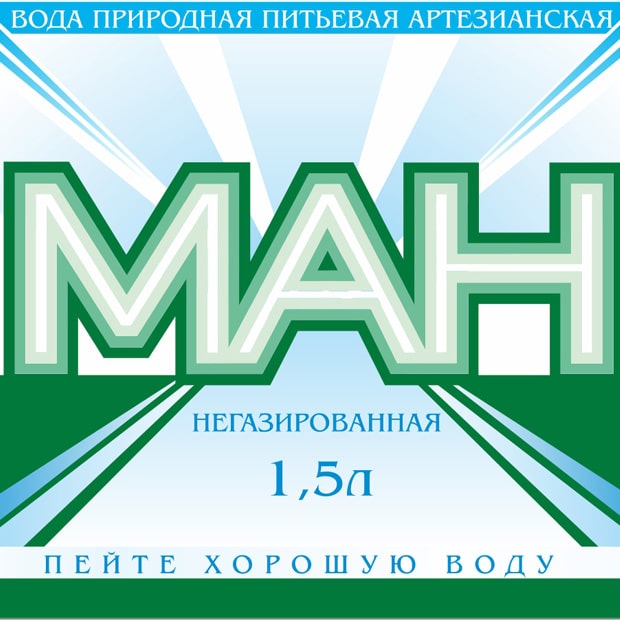 Дизайн этикетки на артезианская питьевая вода МАН автор Нина Бирюкова Волгоград